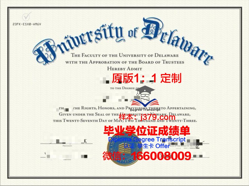 特拉华大学本科毕业证 University of Delaware diploma