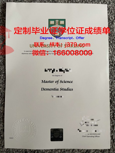 INTO斯特林大学毕业证Diploma文凭