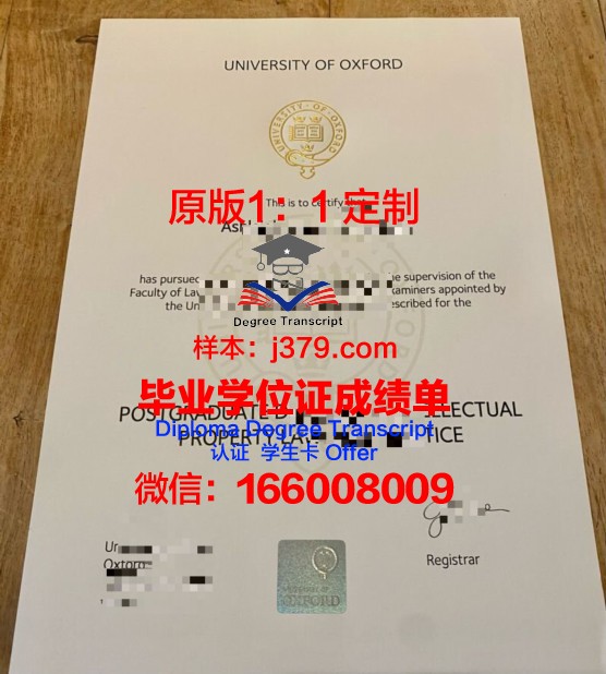 牛津大学毕业证复印件怎么复印(牛津大学毕业证样本)