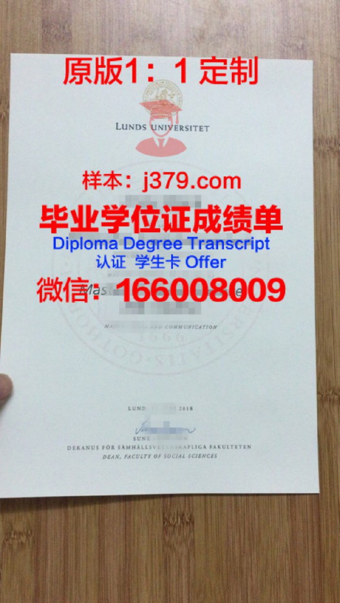 瑞典体育学院毕业证diploma