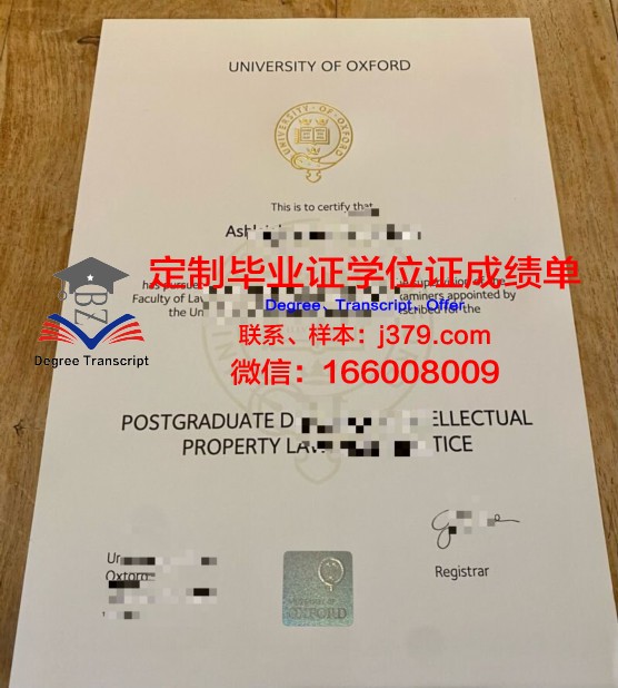 牛津大学毕业证分三类是什么(牛津大学毕业证分三类是什么专业)