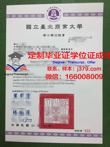 特维尔国立大学毕业证壳子(特维尔国立大学排名)