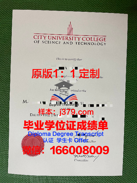 马来西亚理科大学毕业证图片