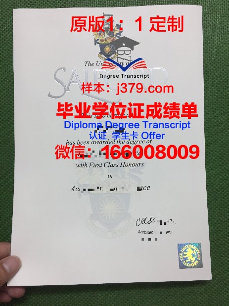 索尔福德大学毕业证认证成绩单Diploma