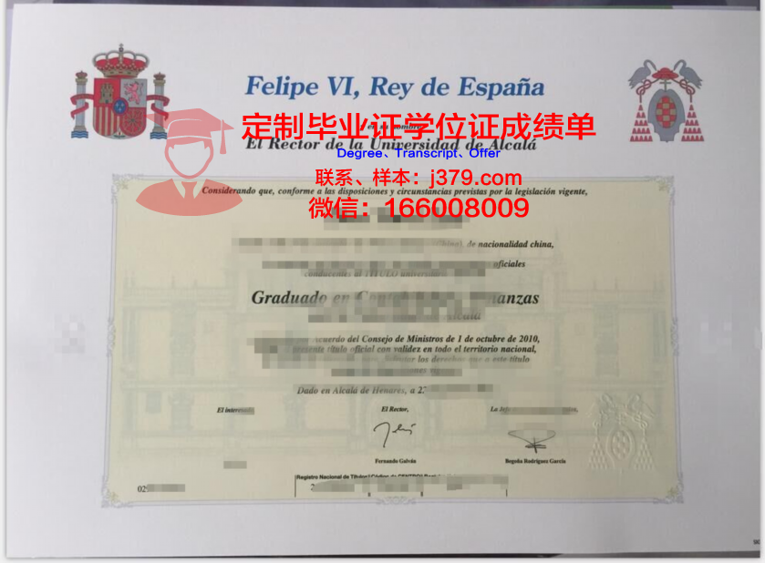 马德里安东尼奥&#183;德&#183;内夫里哈大学毕业证学位文凭学历Diploma