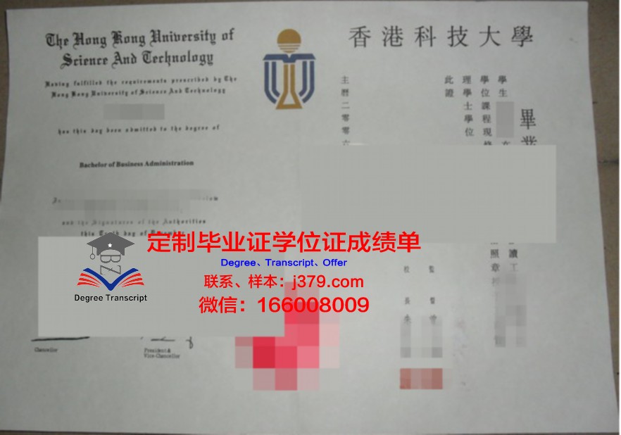 香港科技大学毕业证什么时候拿到(香港科技大学本科毕业)