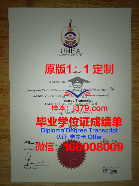 JOHN  TONKIN  COLLEGE diploma 毕业证