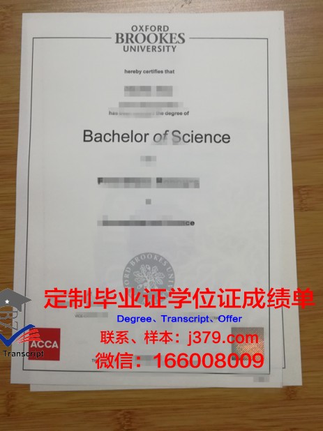 牛津布鲁克斯大学毕业证好用吗(牛津布鲁克斯大学毕业证好用吗)