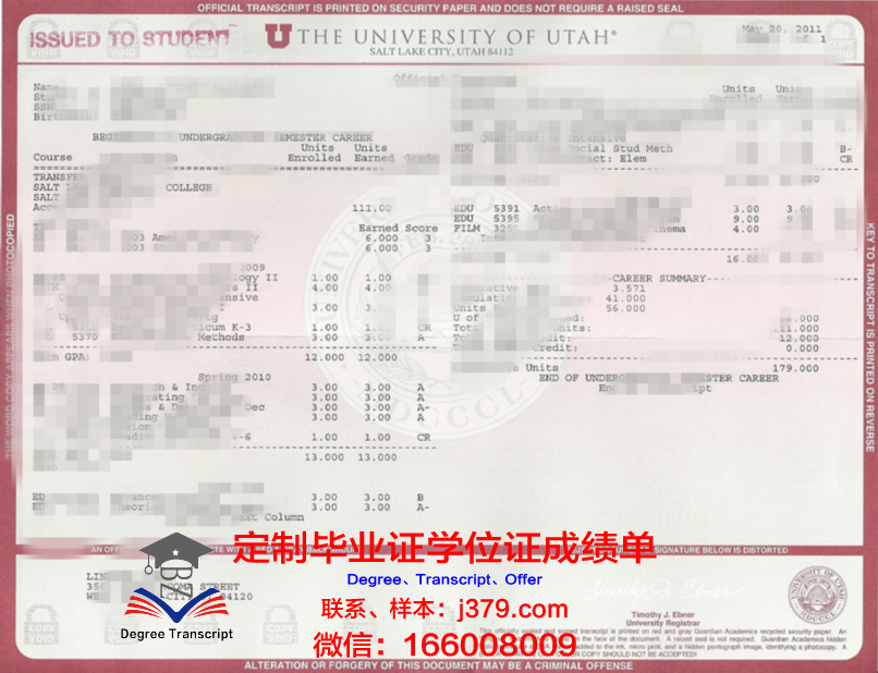 犹他大学拿不了毕业证(犹他大学贴吧)