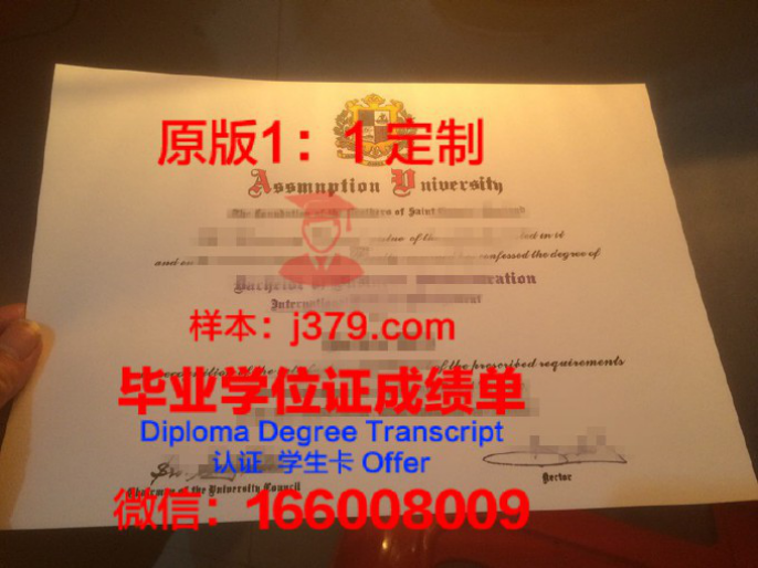 泰国佛统皇家大学 diploma 毕业证