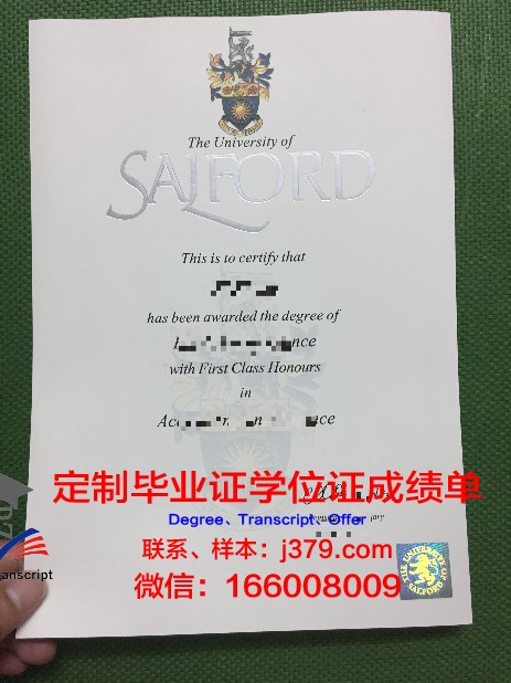 索尔福德大学毕业证好找工作吗(索尔福德大学毕业证好找工作吗现在)