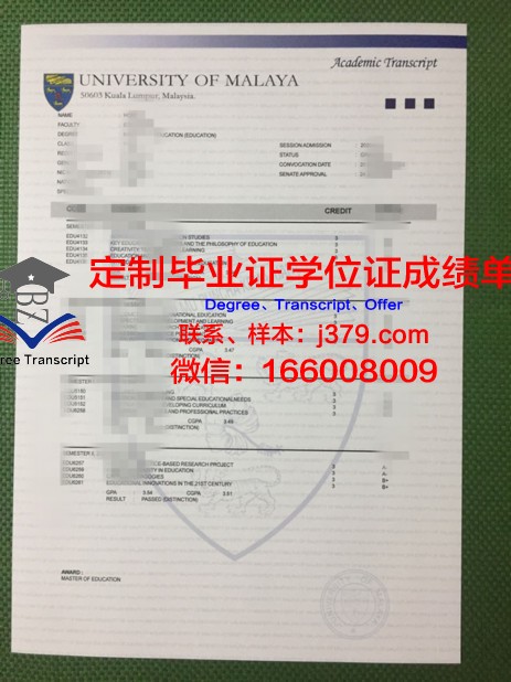 马来亚大学毕业证啥样(马来亚大学毕业证国家承认吗)