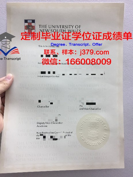 马德普拉塔国立大学毕业证Diploma文凭