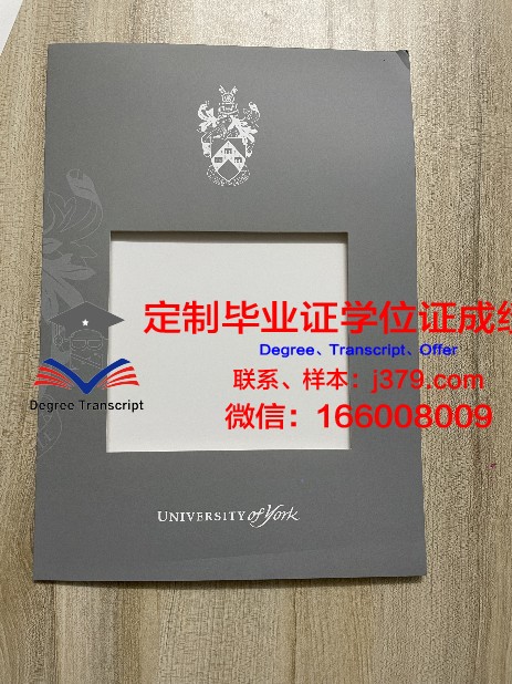 约克大学毕业证尺寸(约克大学毕业证尺寸是多少)