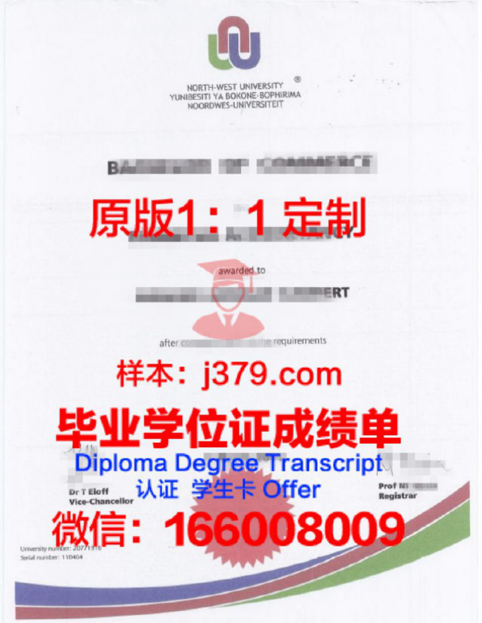 2001年西北大学毕业证书图片(西北大学毕业证编号前六位)