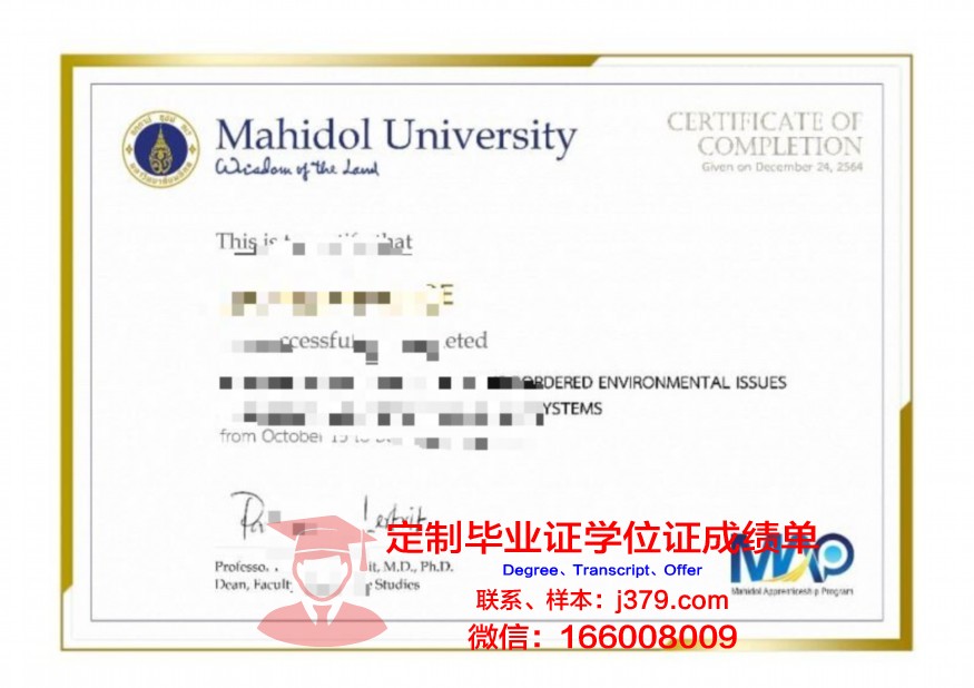 玛希隆大学毕业证学位证(玛希隆大学留学费用)