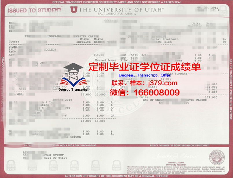 犹他大学毕业证外壳(大学毕业证的外壳有用吗)