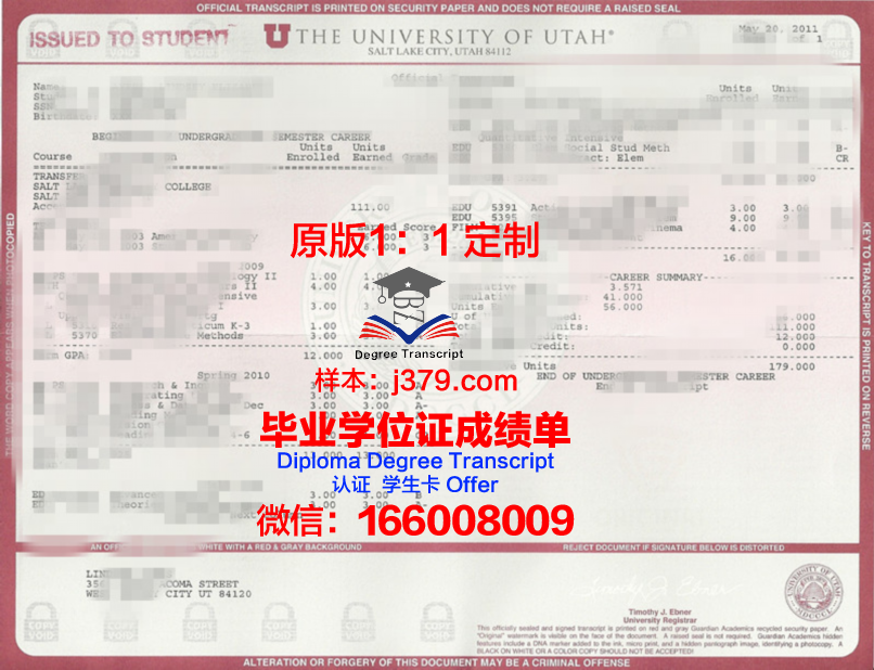 犹他大学研究生毕业证书(usyd毕业证)