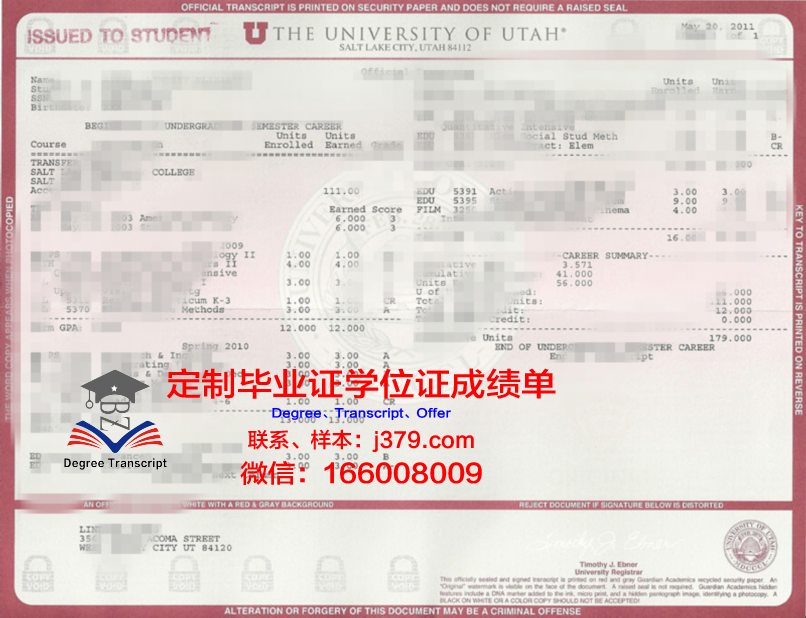 犹他大学学生卡(犹他大学申请难度)