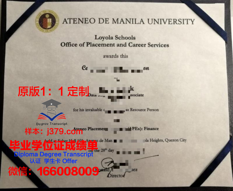 马尼拉雅典耀大学的毕业证都能做(马尼拉雅典耀大学博士)