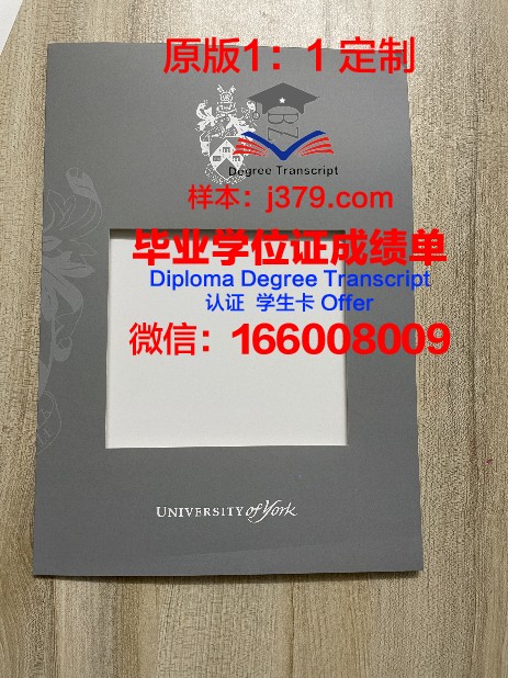 约克大学毕业证图片York University Diploma