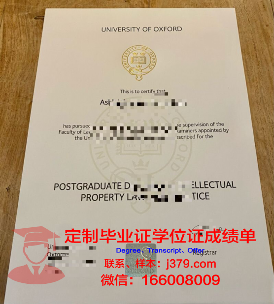 牛津大学毕业证补办