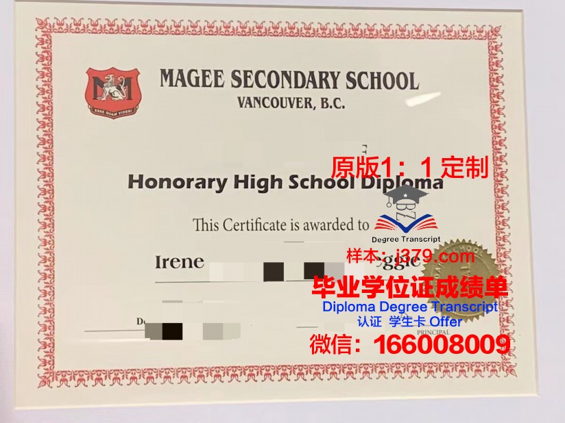 HenryKendallHighSchool毕业学位