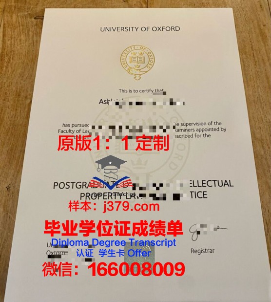 牛津大学毕业证怎么查不到(牛津大学本科证书样本)