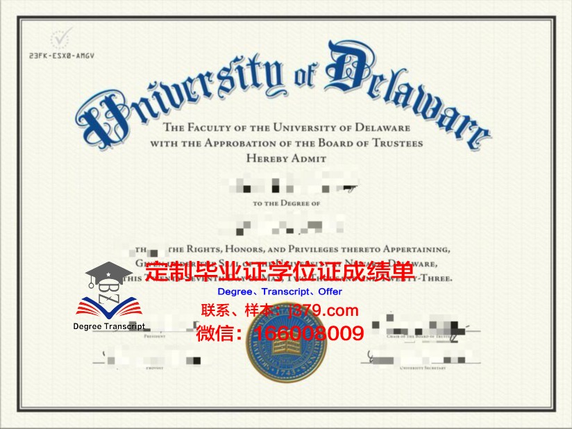 特拉华大学本科学位证制作(特拉华大学毕业率)