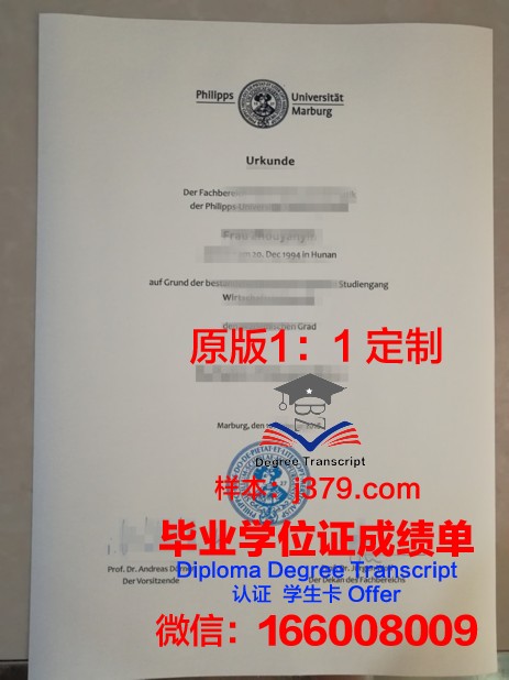 马尔堡大学毕业证是什么样子(马尔堡大学排名)