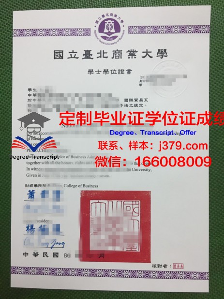 特维尔国立技术大学毕业证高清图(特维尔国立医学院)