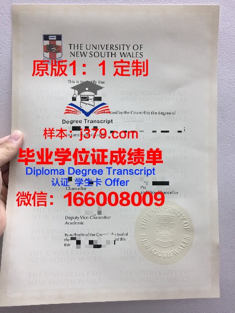 索非亚大学毕业证Diploma文凭