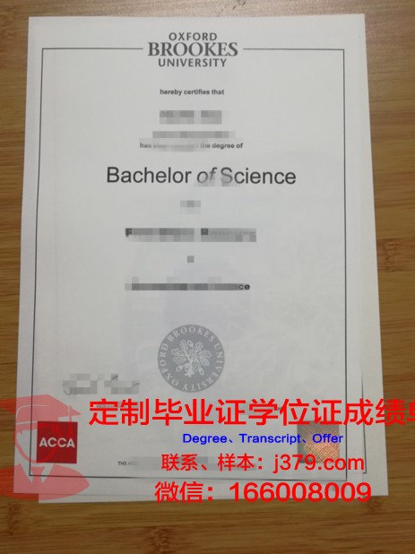 牛津布鲁克斯大学毕业证电子版