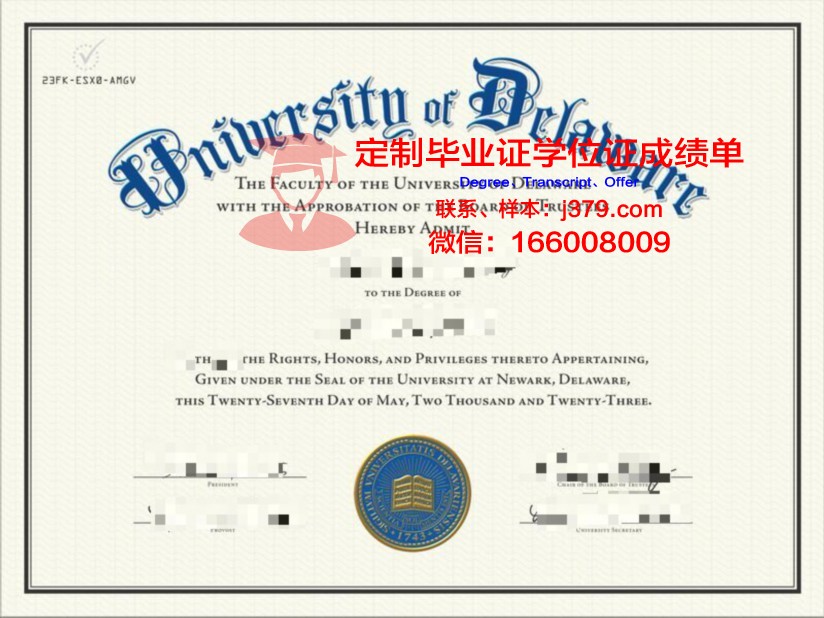 特拉华大学毕业证有用吗(特拉华大学算国内几本)