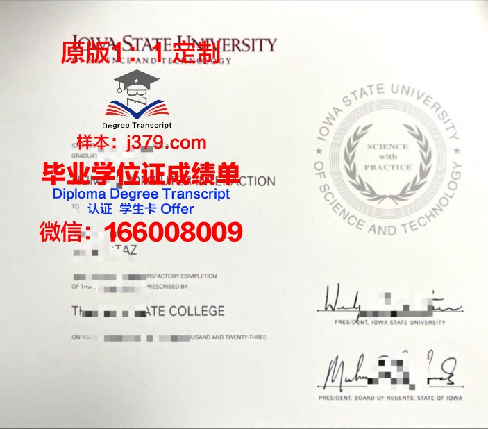 爱荷华州立大学毕业证成绩单 Iowa State University diploma