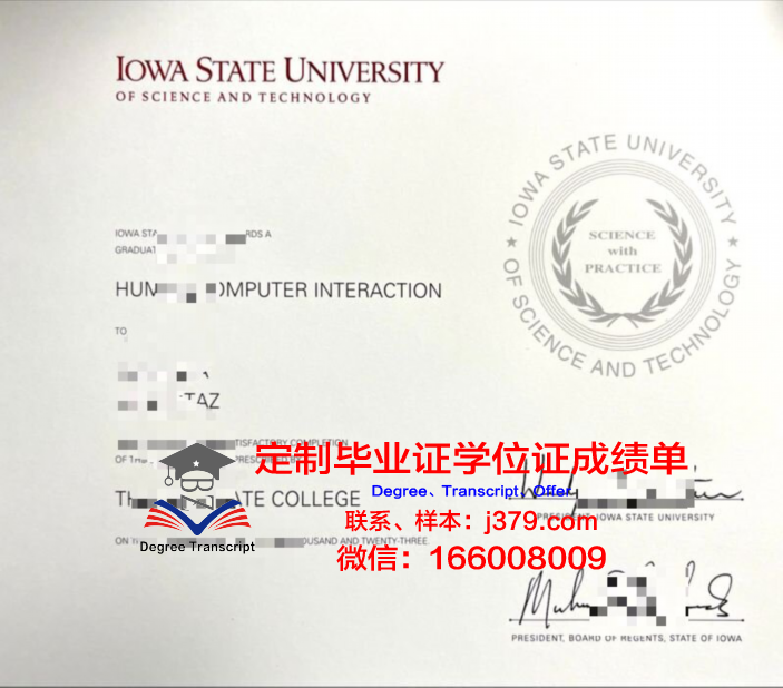 爱荷华州立大学毕业证壳子(爱荷华州立大学吧)