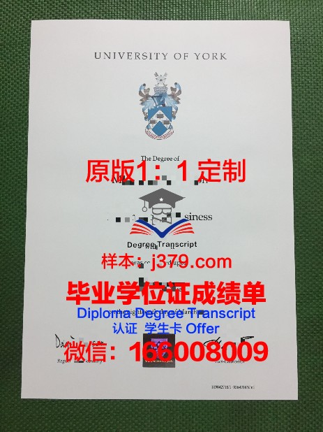 约克大学毕业证结业证有用吗(英国约克大学毕业证图片)