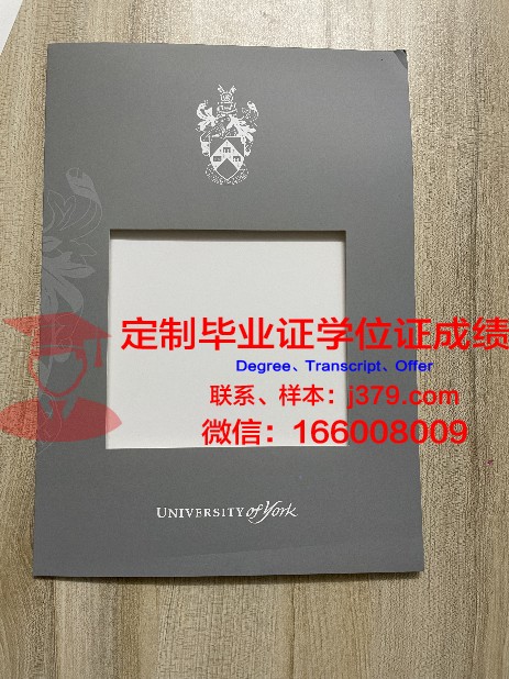 约克大学毕业证成绩单(约克大学gpa)