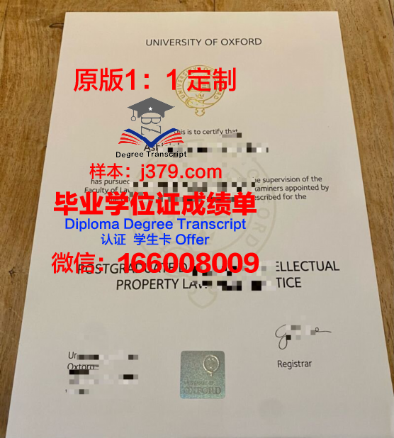 牛津大学毕业证Diploma文凭成绩单