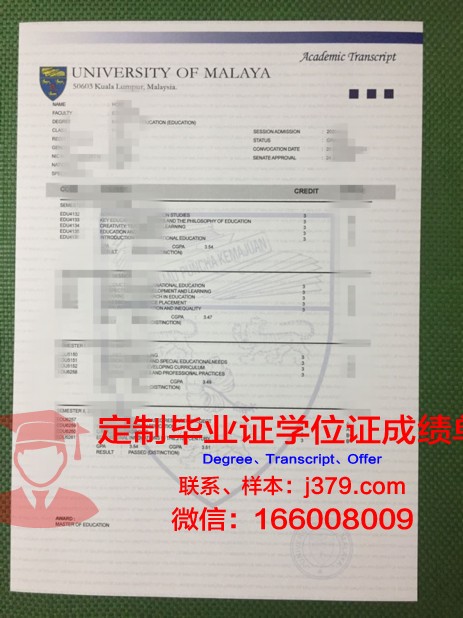 马来亚大学毕业证有毕业证号吗知乎(马来亚大学毕业证有毕业证号吗知乎怎么查)