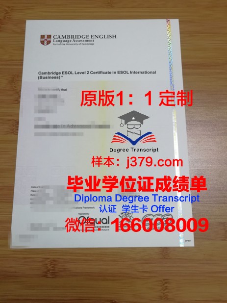 牡丹江大学毕业证书：承载知识与荣誉的象征