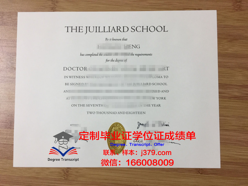 特罗辛根国立音乐学院diploma证书(特罗辛根国立音乐学院怎么样)