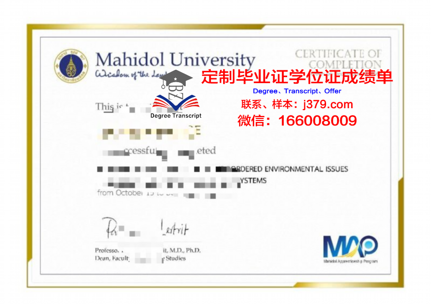 玛希隆大学毕业证学位证(玛希隆大学留学费用)