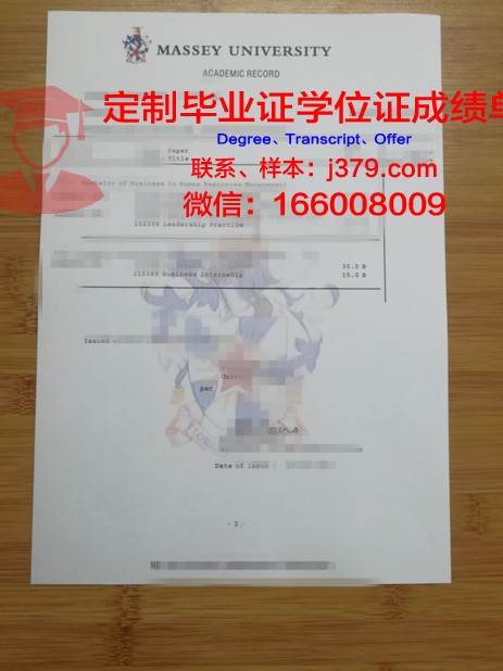 JDU学位成绩单定制：打造个性化学术名片