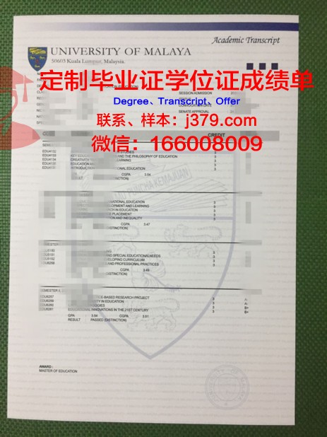 马来亚大学学位证(马来亚大学毕业证国家承认吗)