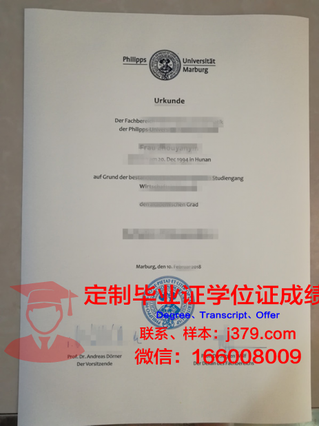 马尔堡大学毕业证书模板(德国马尔堡大学毕业难吗)