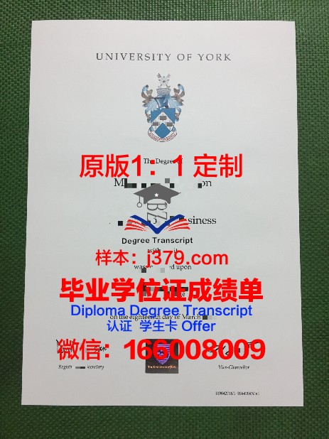 约克大学毕业证成绩单(约克大学gpa)