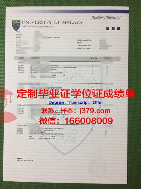 马来亚大学毕业证颁发时间：一切你需要知道的信息