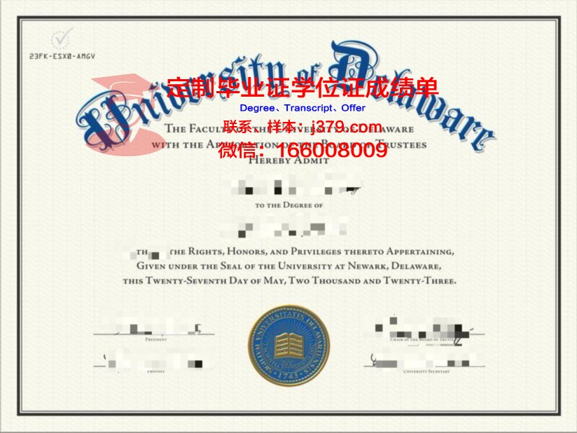 特拉利理工学院毕业证模板(特拉华大学毕业证)
