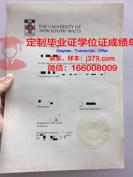 玛哈沙拉坎大学毕业证：一份承载荣誉与梦想的证书